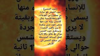 #غموض #ظواهر_غامضة #معلومات #قرآن #رعب #حقائق #ترند #علم_النفس #قصص#عجائب #غرائب #معجزة #تطوير_الذات