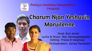 Charum Njan Yeshuvin Marvilenne | A New Malayalam Christian Song | Suni James | Biju Nedungadappally