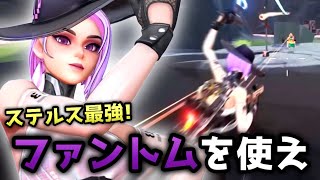 ソロデュオで勝つならファントムを使え！【ファーライト84】