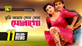 Tumi Amar Sona | তুমি আমার সোনা | HD | Farhana & Faysal | Bappi Lahiri & Kavita | Ashik Priya