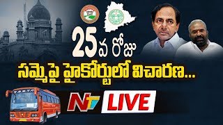 TSRTC Strike LIVE | High Court Judgement On RTC LIVE | NTV Live