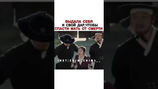 ❤Выдала себя и свой дар, чтобы спасти мать от смерти❤