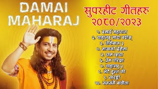 Damai Maharaj * Prakash Saput * Shanti Shree Pariyar * Hits Mixed Songs Collection Jukebox 2080/2023