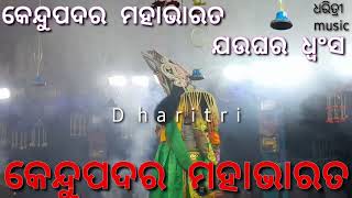 dharitri music