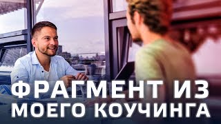 Фрагмент из моего коучинга по призванию. Cоционика