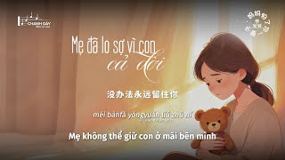 [Vietsub] Mẹ đã lo sợ vì con cả đời (妈妈怕了你一辈子) - Lý Phát Phát (李发发)