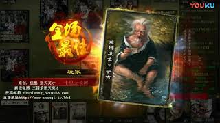 BBD解说三国杀国战 幻田大战 雷电大作 2019-01-31 （旧版国战）