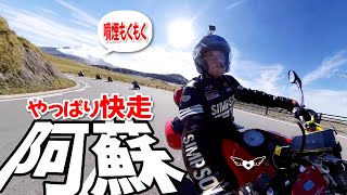 阿蘇噴火の２日前　絶景の阿蘇だけど火口あたりはアヤシイ感じだった# 143[R1200R][レブル1100DCT]