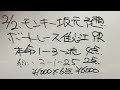 2 2.モンキー坂元予想！ボートレース芦屋12r優勝戦 u0026ボートレース住之江9r準優勝戦