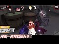 【第五人格：小女孩《歐律狄刻》】🎭完蛋一開始就很好笑！【歐拉】Identity V+ Angles of Death