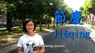 Taiwanese Festivals course intro 台灣傳統節慶課程簡介