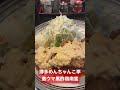 【博多めんちゃんこ亭】黒酢鶏南蛮 福岡グルメ 福岡県