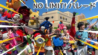 【4K】酷暑の中、ダンサーさんの笑顔に癒される！楽しいNO LIMIT! パレード【USJ ユニバ ノーリミットパレード】