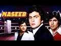 Naseeb (नसीब) 1981 Full Movie | Action Thriller Of Amitabh Bachchan, Shatrughan S, Rishi Kapoor