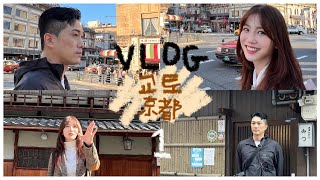 【한일커플日韓カップル】 VLOG 설레는 첫 교토여행わくわく初めての京都旅行