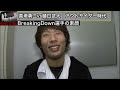 高垣勇二vs樋口武大【アウトサイダー】