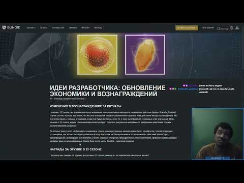 Destiny 2  Изменение экономики игры в 22 сезоне и анонс даты Day One рейда завтра