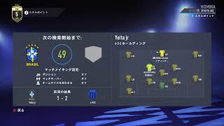 FIFA22 　パブリック　プロクラブ　気軽に参加ください