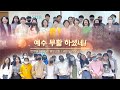 2022 캄보디아 그린 벧엘  교회 부활 감사 특송 | 예수 열방의 소망, God is so good