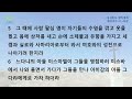 샘골교회 성경통독 새벽예배 2024.8.22 l 렘41 46 l