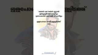 Switch ഇട്ടാൽ??  Mammootty fans 👍 അടി...  Best lyrical dialogue... 𝐒𝐔𝐁𝐒𝐂𝐑𝐈𝐁𝐄 ചെയ്യാൻ മറ്കരുതേ...