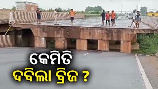 Jajpur NH-16 Bridge Caves In, Officials to visit site for further investigation || Kalinga TV