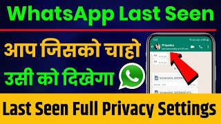 WhatsApp Last Seen Hide Only One Person, How To Hide Last Seen in WhatsApp For Specific Contacts