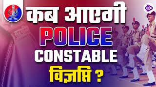 Raj Police Vacancy 2023 | Form Notification | Rajasthan police vacancy 2023 | Raj Police 2023