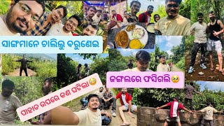 ହଠାତ୍ ଚାଲିଲୁ ବରୁଣେଇ॥An unexpected trip to Barunei😍#youtube #viralvideo #trending #youtubevideo #yt