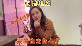 老挝丈母娘看到和女儿一起嫁到中国三年的女孩回家，想女儿想哭了