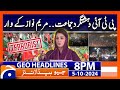 Maryam Nawaz's Severe Criticism!! | Geo News 8 PM Headlines - 5th Oct 24