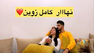 ها كيفاش كنخلي داري ديما منظمة ♥️وراجلي ديما يبغيني 😍