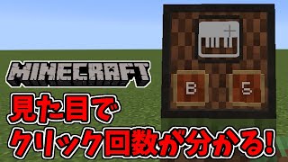 Minecraft 星野源 ドラえもん 音ブロック作り方 A