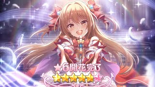 【プリコネR】星6ノゾミ解放クエスト　フルオート