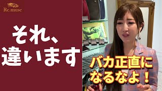 【面接】正直者ほど陥る大きな勘違い #shorts