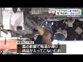 【雪の影響】 子会社の車両生産工場の一部　25日の稼働停止　トヨタ自動車