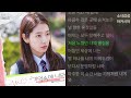 슬기 seulgi 기억속에 너와 닥터슬럼프 ost part.1