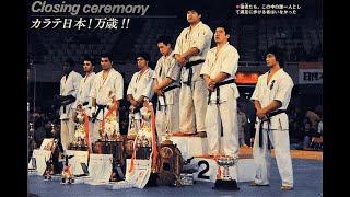 The 3rd World Open Kyokushin Karate Tournament, January 20th, 21st \u0026 22nd 1984, Tokyo, Japan