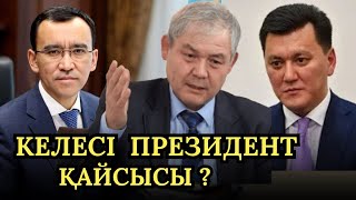 Путин Кенесарының басын қайтара ма?Астанадағы жиын туралы айтылды.