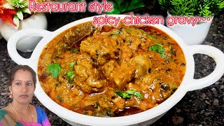 கறி எடுத்தா இப்படி ஒரு முறை குழம்பு வச்சு பாருங்க செம டேஸ்ட்/Chicken kulambu recipe/gravy recipe