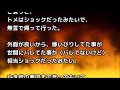 スカッとdqn返し！トメ「あの頃は辛く当たってごめんなさいね～ｗ」私「いいんですよブログで全世界に向けて配信してましたから」トメ「」⇒結果ｗ スカッとdqn！