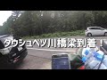 ＃35 霧だらけの北海道観光！！【夫婦で日本一周】【cb1100ex】【cb750】【夫婦ツーリング】