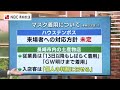 13日から『マスク着用 個人判断』観光施設はどう対応するのか聞いてみると【長崎】