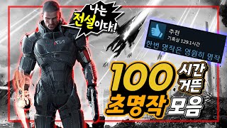 100시간은 기본! 1000시간도 플레이 가능한 스팀게임 추천 모음!(시간/인생 순삭 조심!)