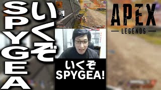 いくぞSPYGEA！ #Shorts【ApexLegends】