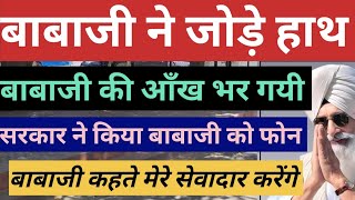 बाबाजी ने जोड़े हाथ Radha Soami Dera Beas Latest news Babaji Question answer Today satsang hazur