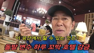 [아시아 3국 자전거여행] 러시아 여행 세번째 감금생활 하루 동안 뭘하지? / 아휴! 답답해라 제발 나 좀 밖으로 나가게 해줘^^