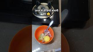 इसमें तेरा घाटा 😇#trending #kumaonifood #kumaonifood #comedy #funny #uttrakhandifood #egg