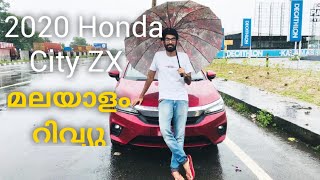 പുതിയ ഹോണ്ട സിറ്റി മലയാളം റിവ്യൂ | 2020 Honda City Malayalam Review