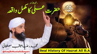 Real History Of Hazrat Ali R.A - Hazrat Ali Ki Puri Kahani - Moulana Raza Saqib Mustafai